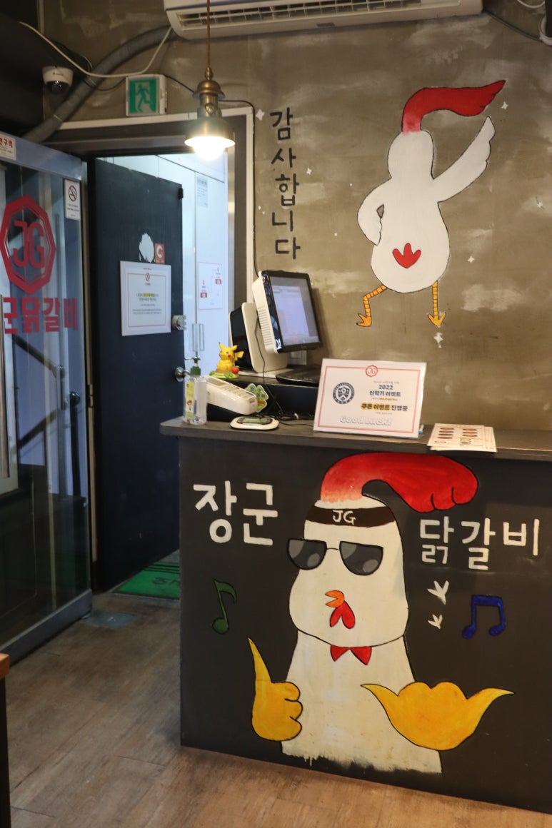 장군닭갈비 이미지