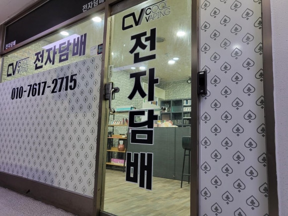 쿨전자 이미지