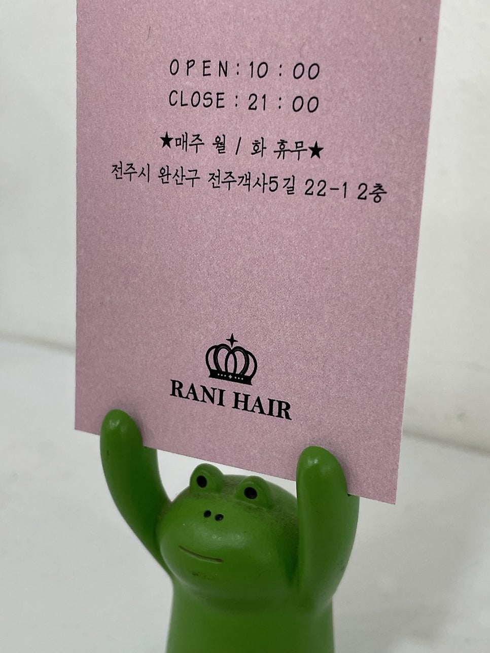 라니헤어 전주객사6호점 이미지