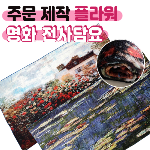 명화플라워 이미지