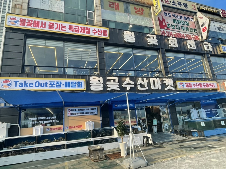 월곶회센타 이미지