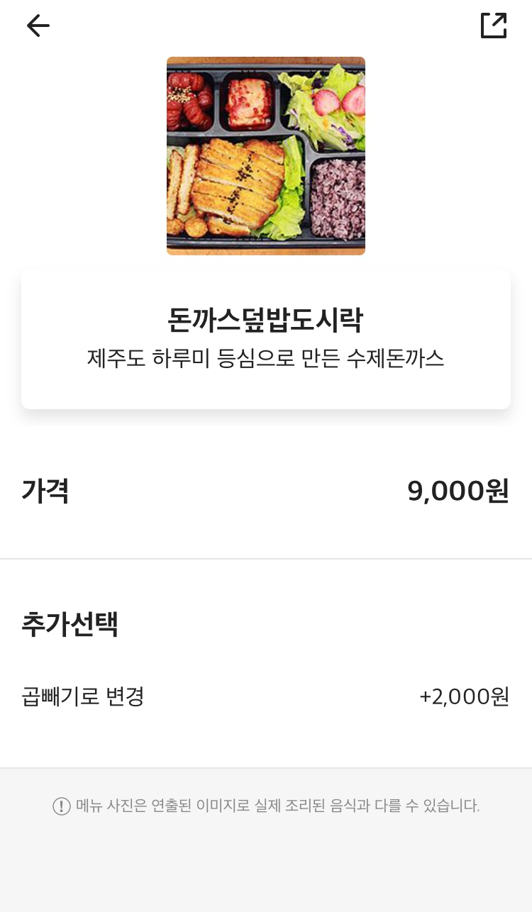 하루미수제돈까스 이미지