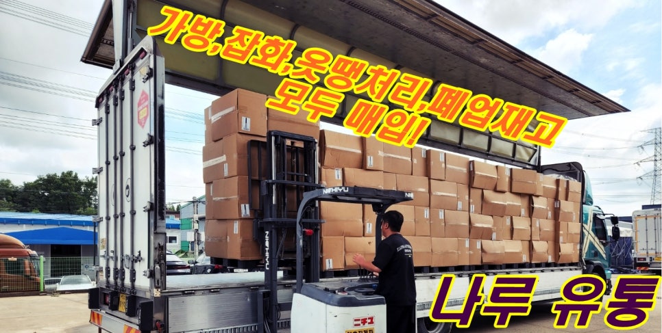 나루유통 이미지