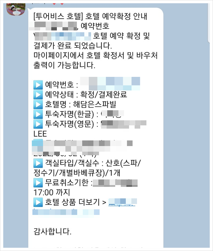 해담은제주스파빌 이미지