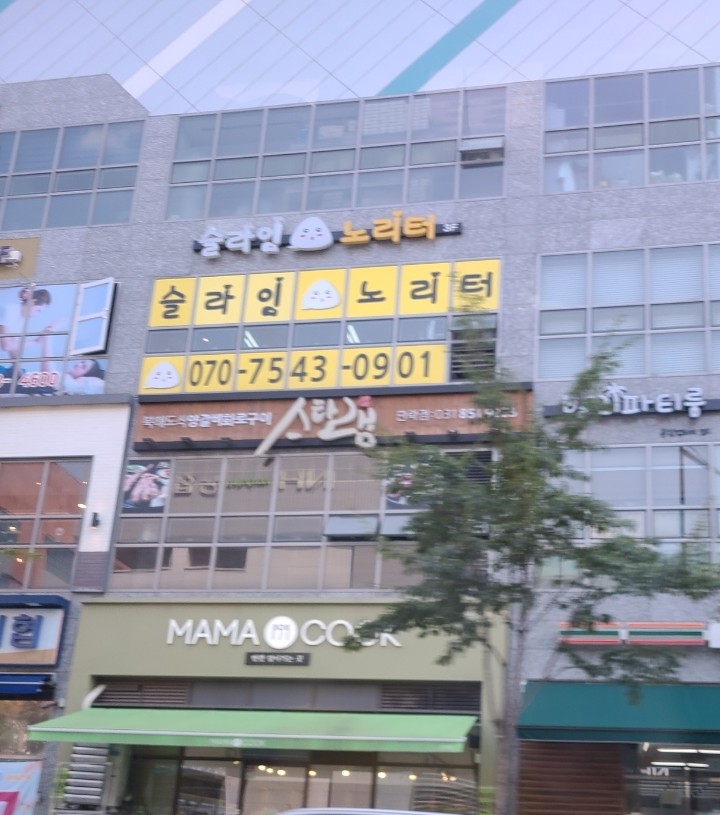 슬라임노리터 이미지