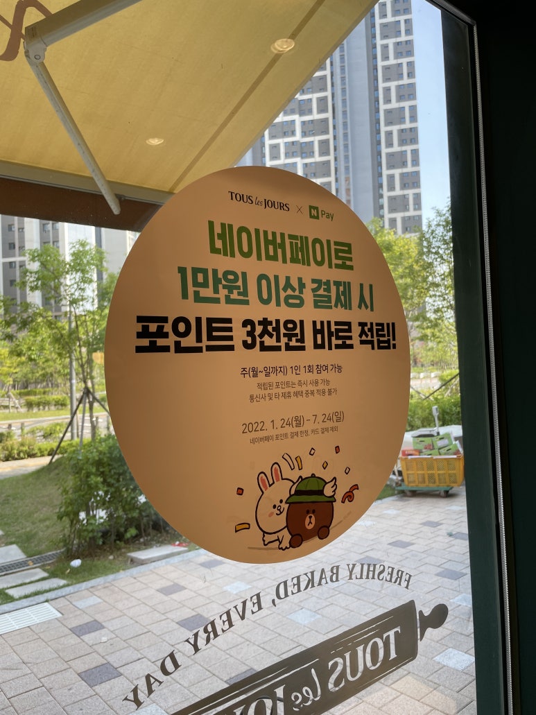 뚜레쥬르호반에듀시티점 이미지