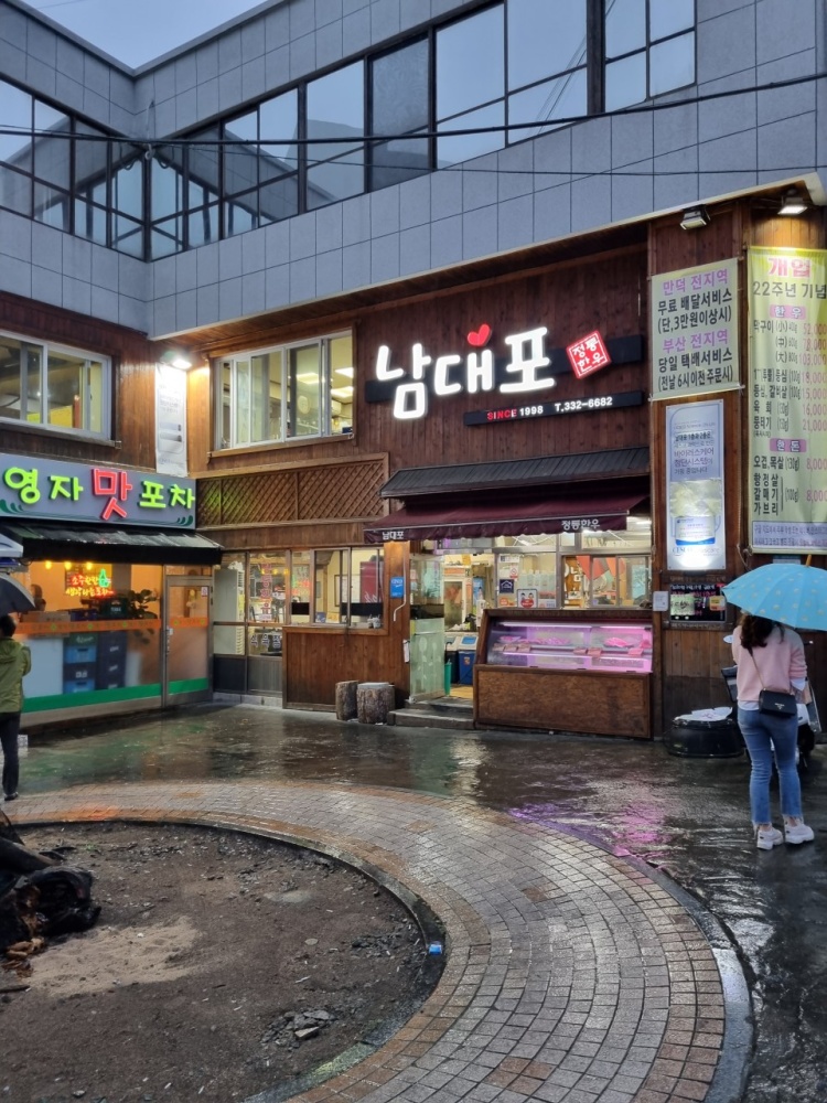 남대포 이미지