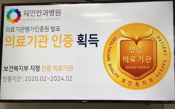 혜민안과병원 이미지