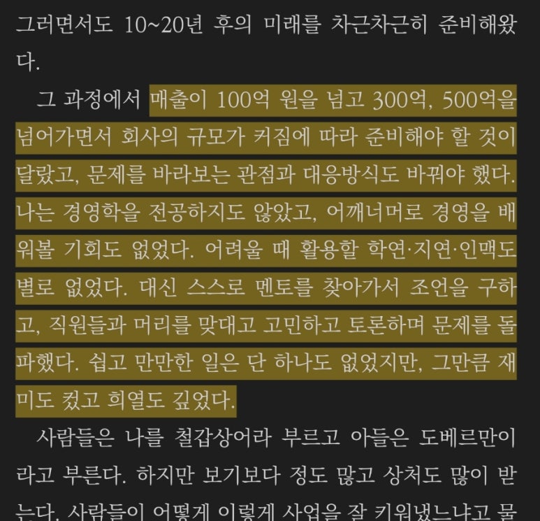 기계를아름답게하는사람 이미지