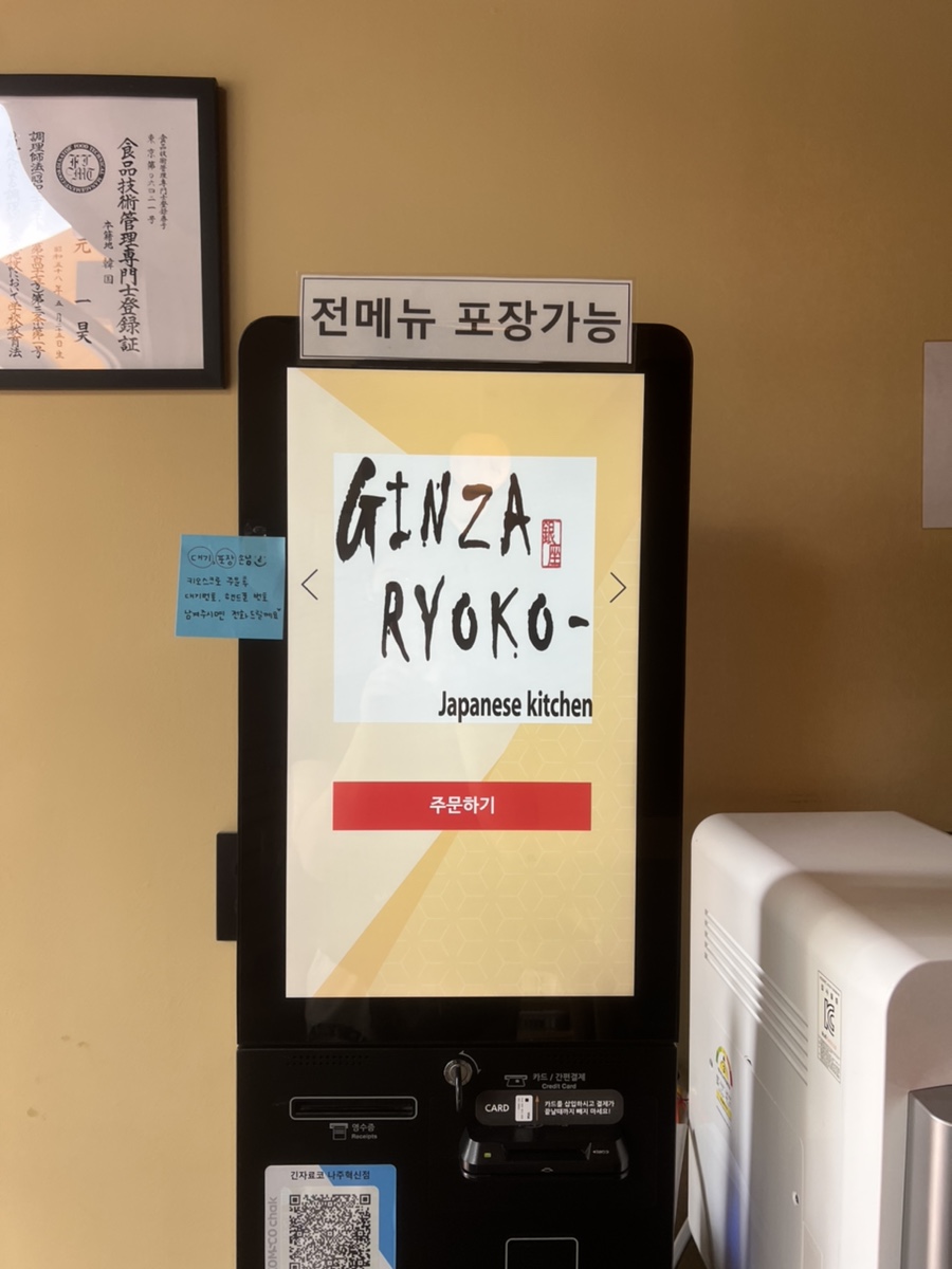 긴자료코 나주혁신점 이미지
