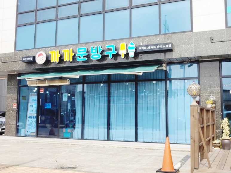전주현대옥 해미읍성점 이미지