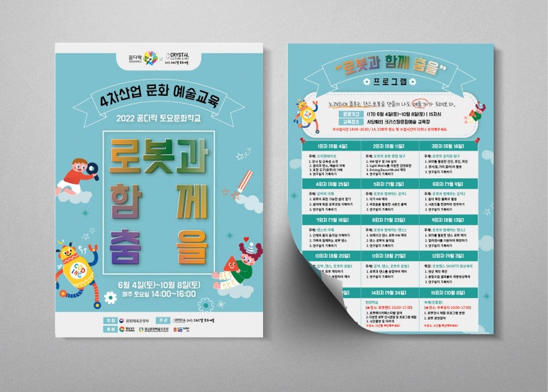 사단법인 크리스탈문화예술 이미지