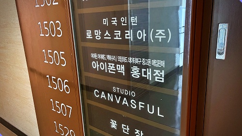 홍대맥북수리맥북사설수리홍대애플수리 이미지