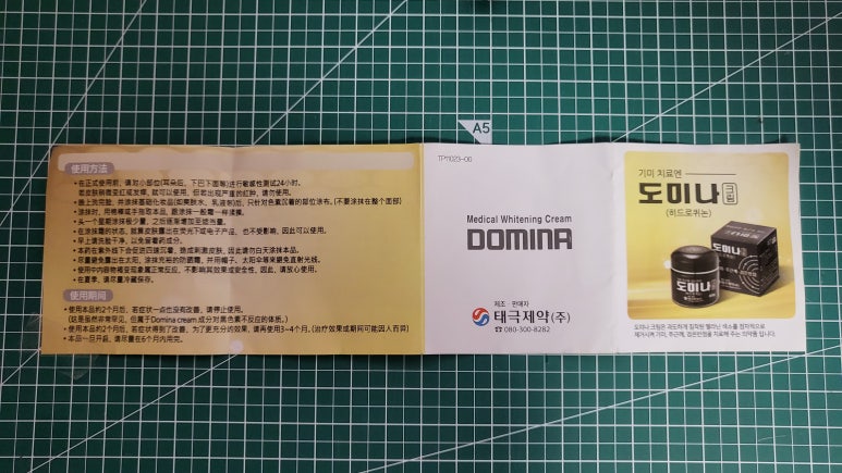 태극제약(주) 이미지