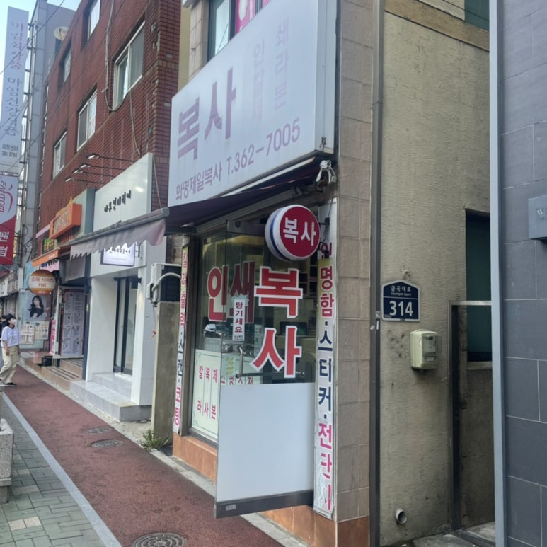 화명인쇄 이미지