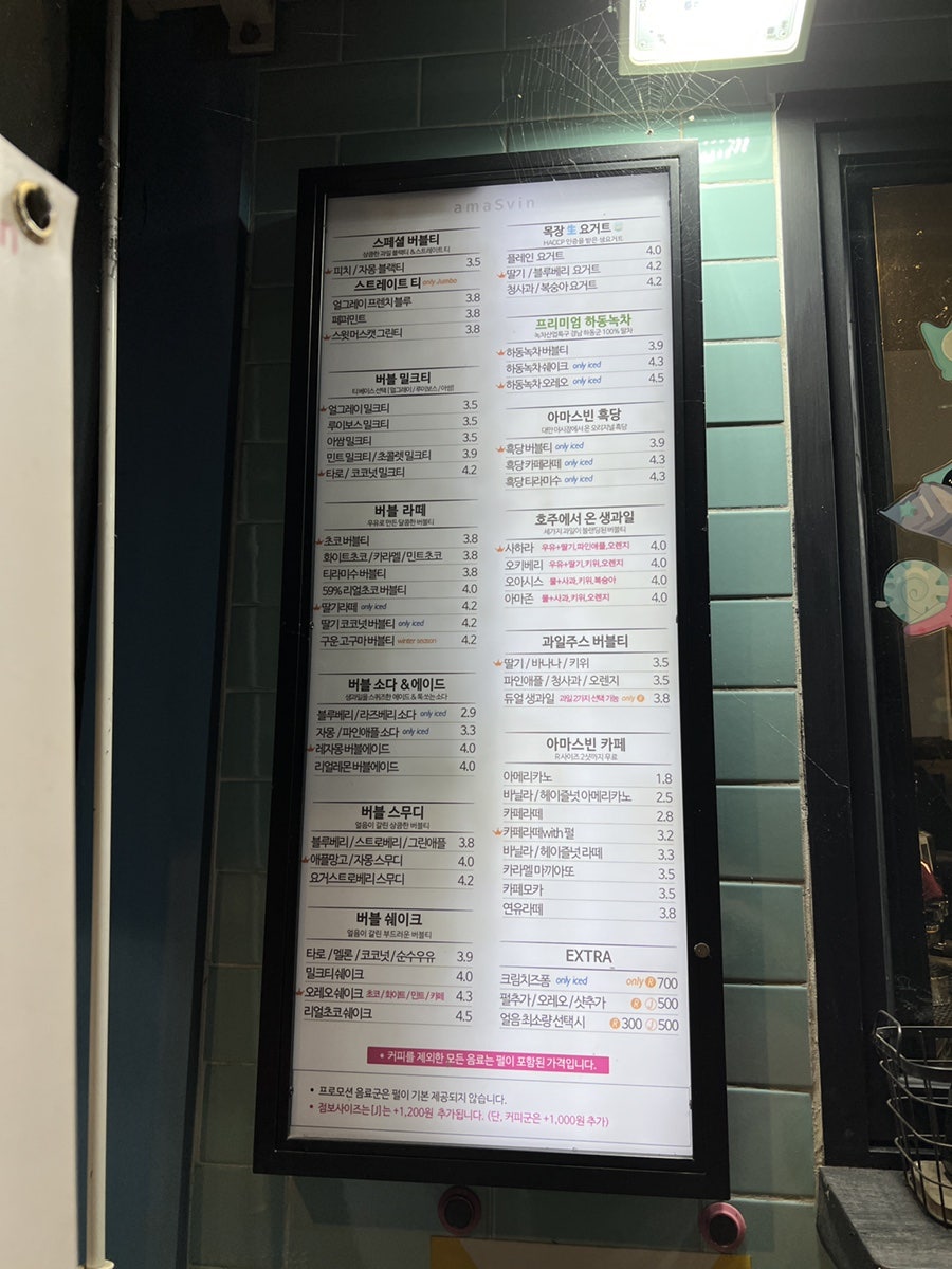 더벤티 잠실새내역 이미지