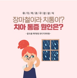 유디중앙로치과의원 이미지
