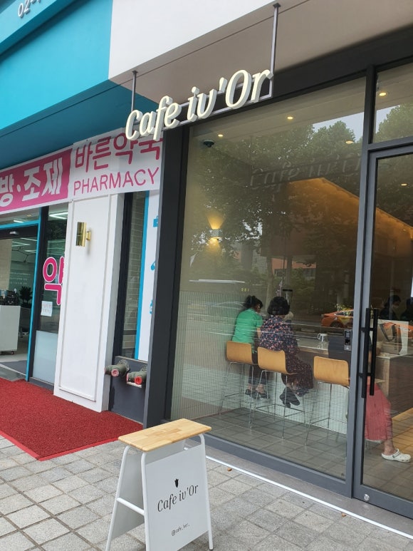 카페아이보르 이미지