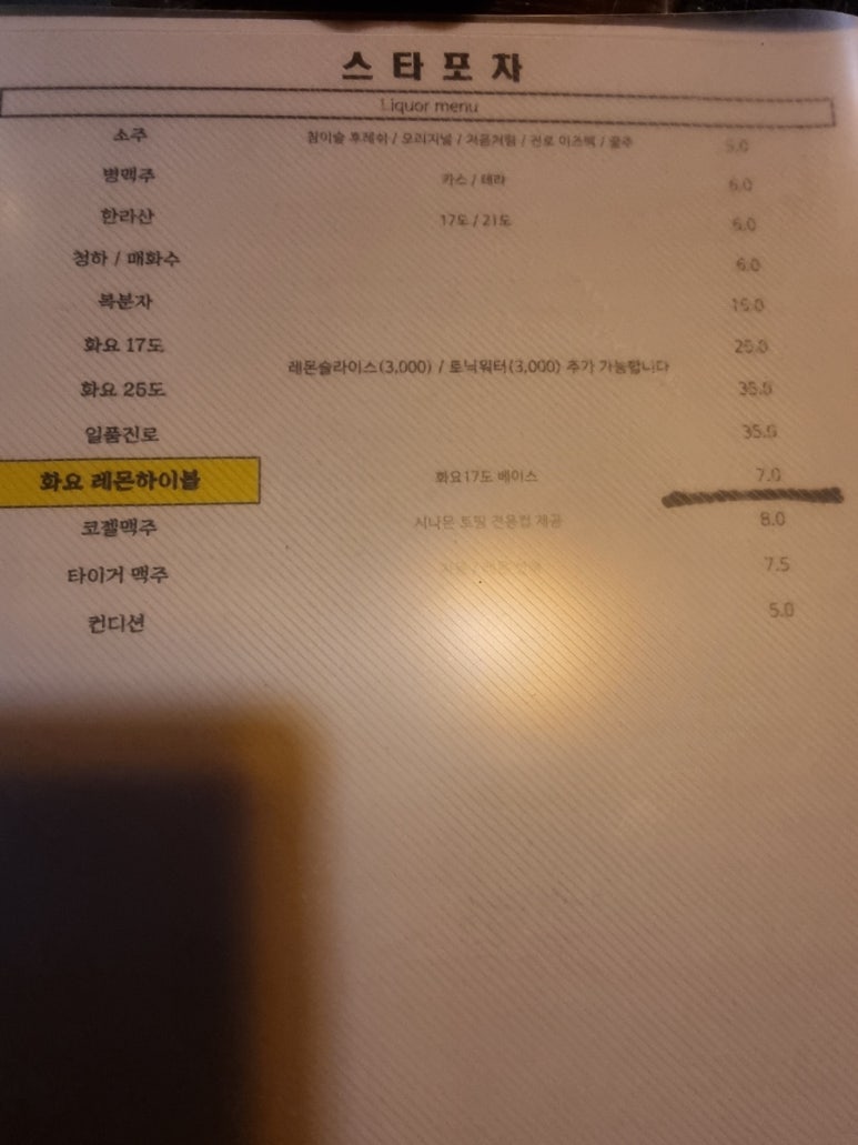 족발꾼오산대역점 이미지
