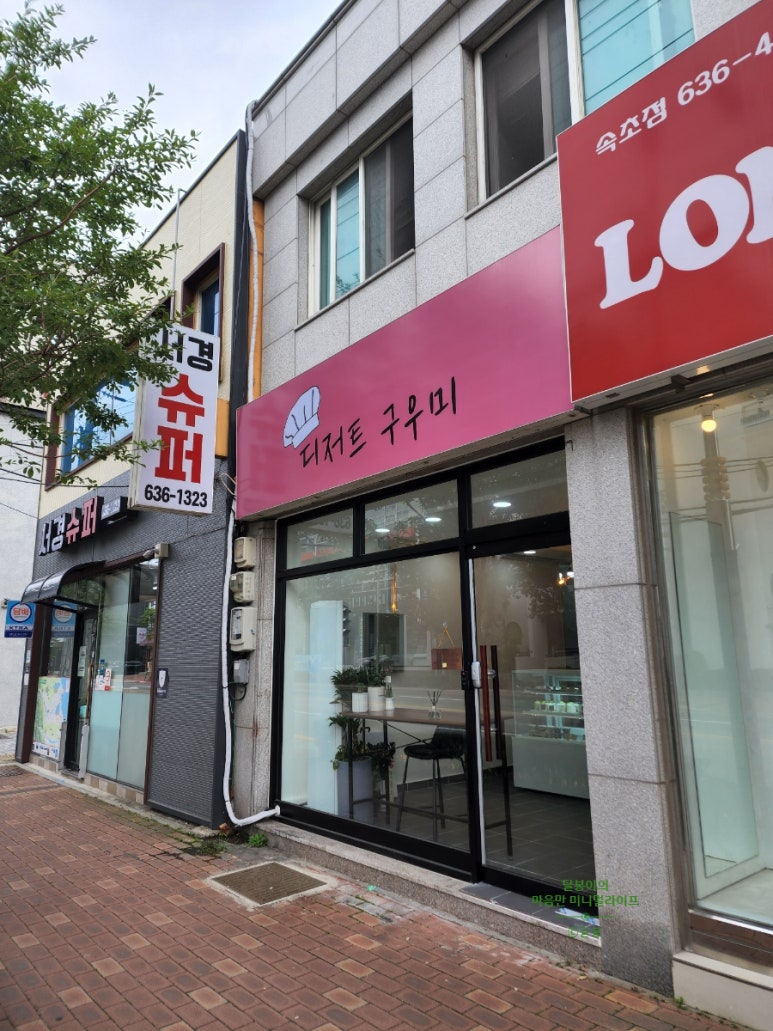 디저트구우미 이미지