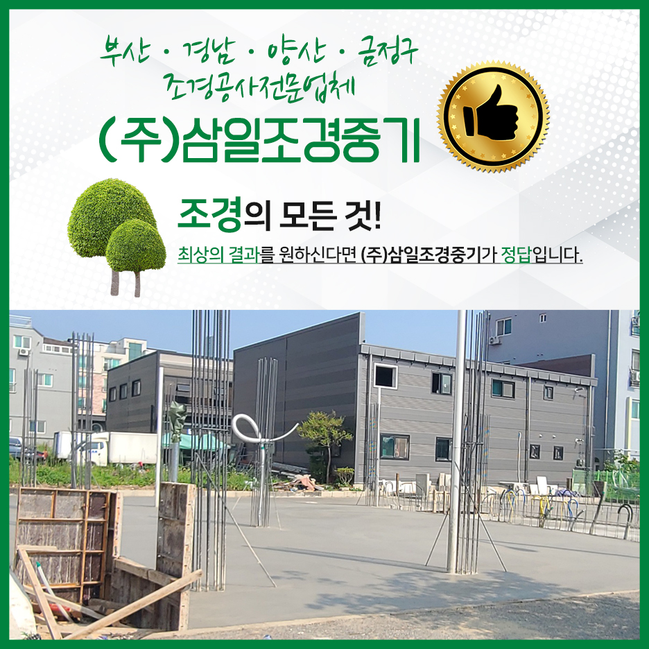 삼일건설중기 이미지