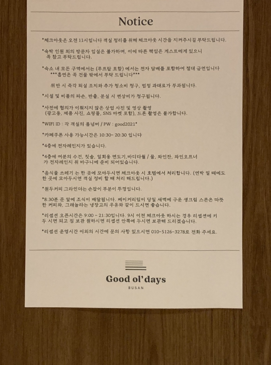 굿올데이즈호텔 이미지