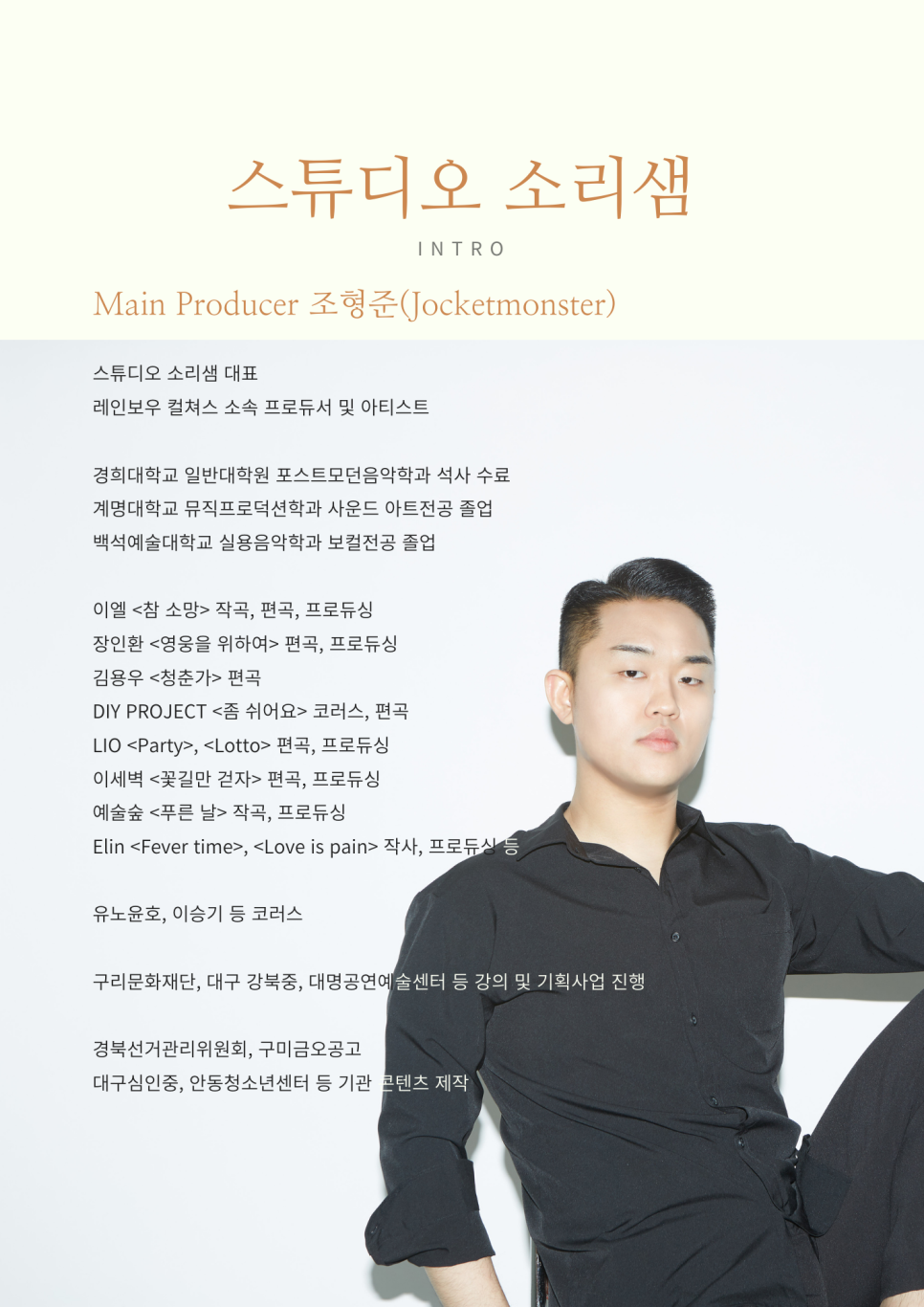 스튜디오 소리샘 이미지