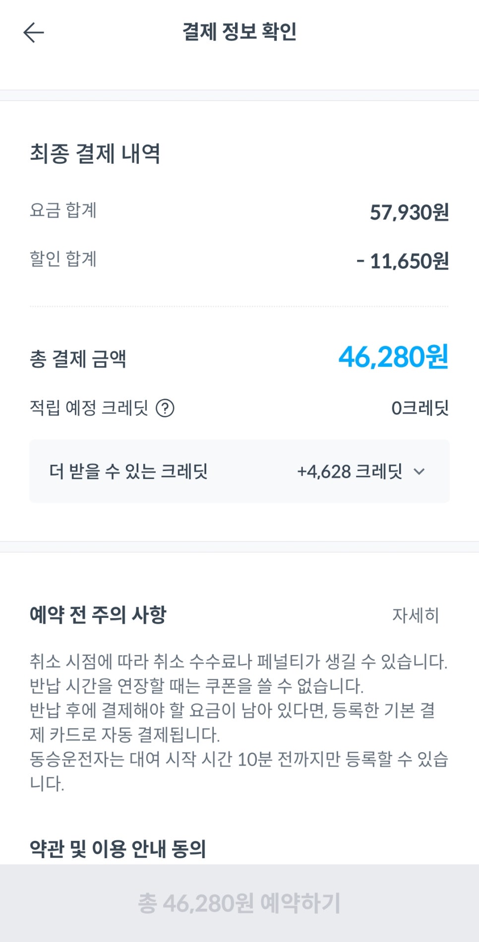 통일카서비스 이미지