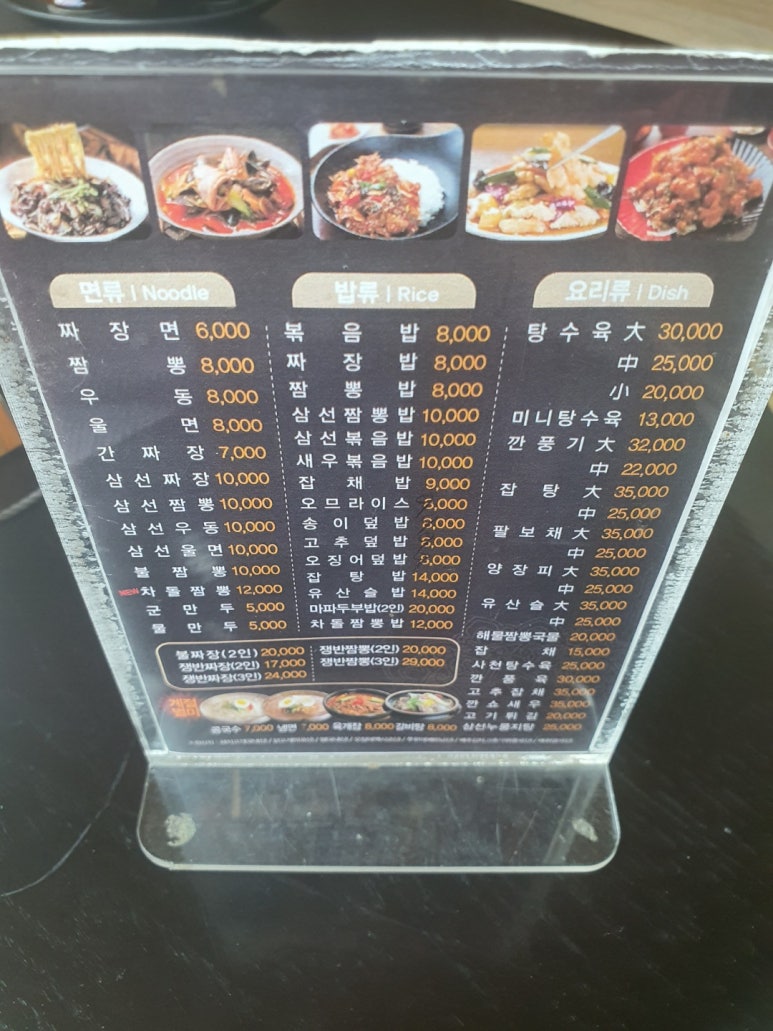 학사반점 이미지