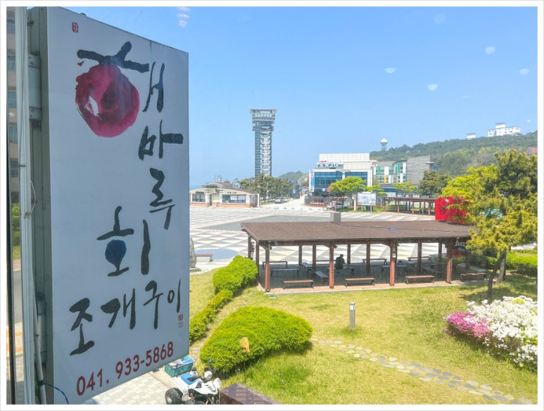 해마루횟집 이미지