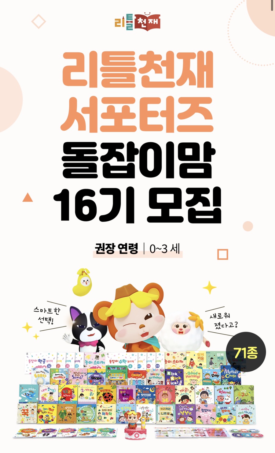 천재어린이집 이미지