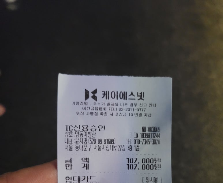 명동이발관 이미지