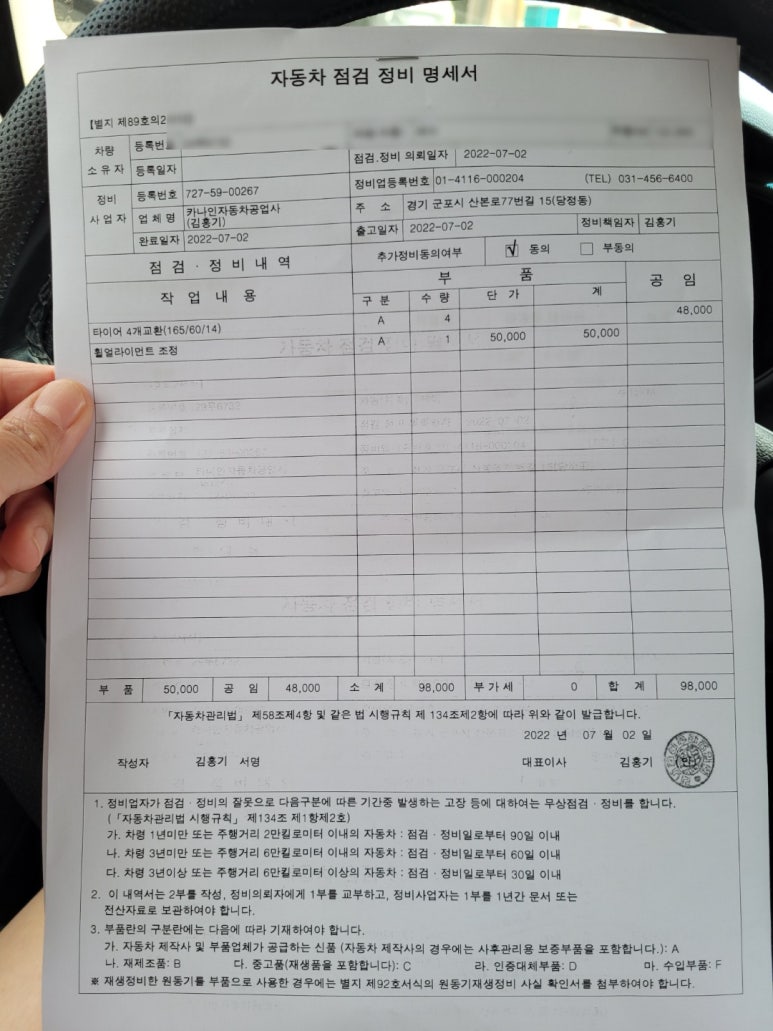 공임나라군포 이미지
