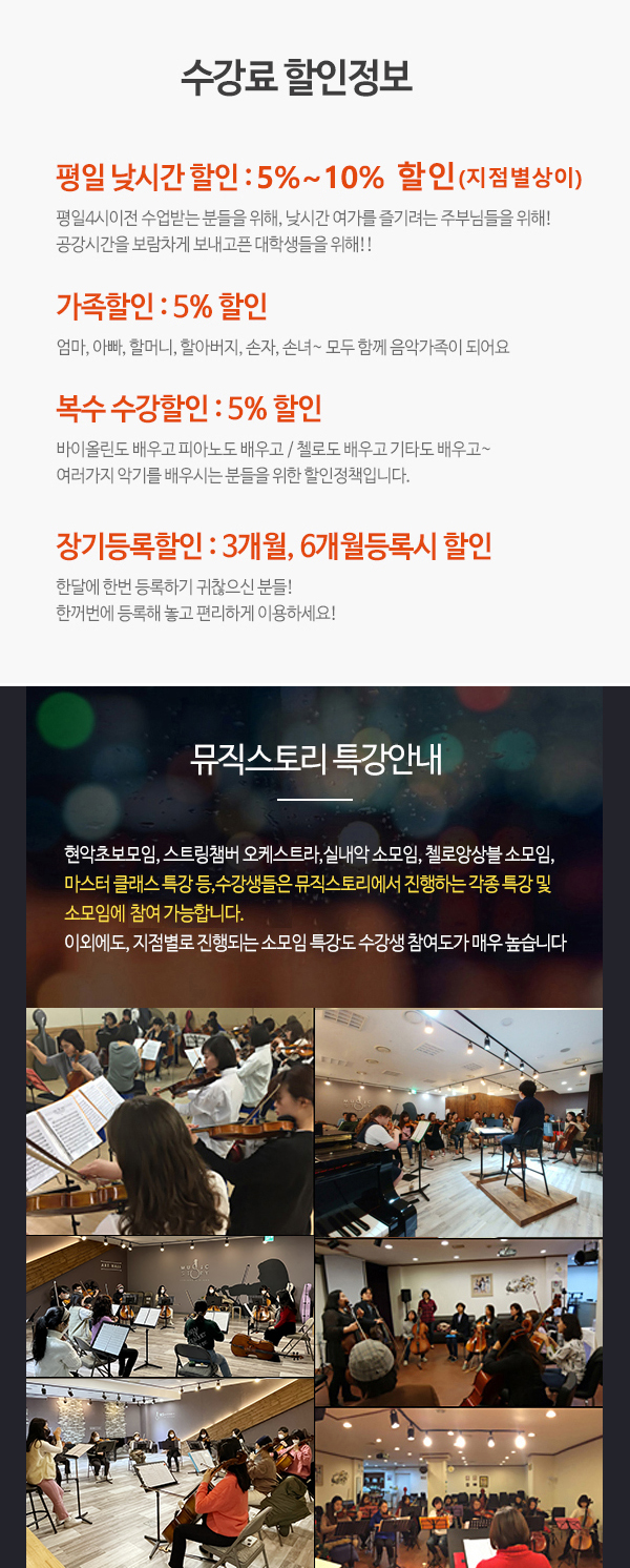 뮤직스토리음악학원 이미지