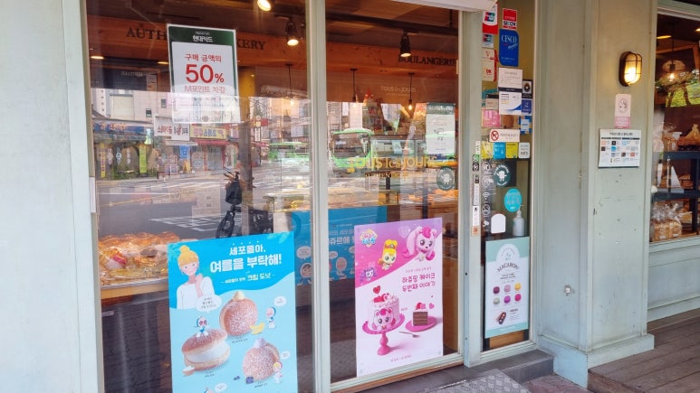 뚜레쥬르개봉역 이미지