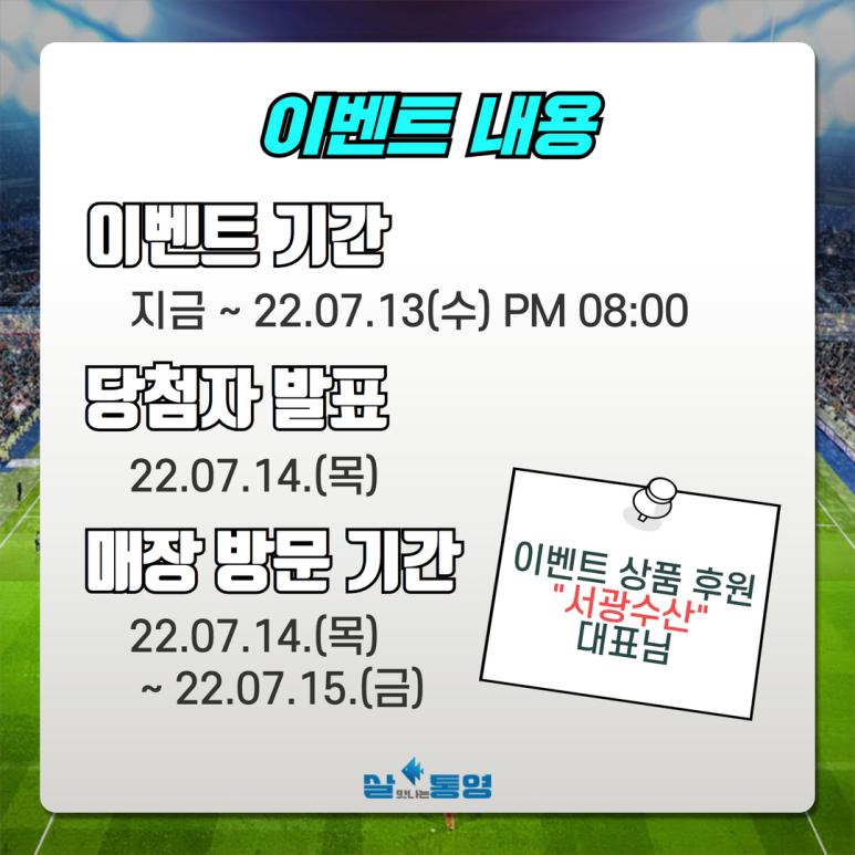 통영서광수산 이미지