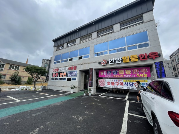 언양한우식육점 이미지