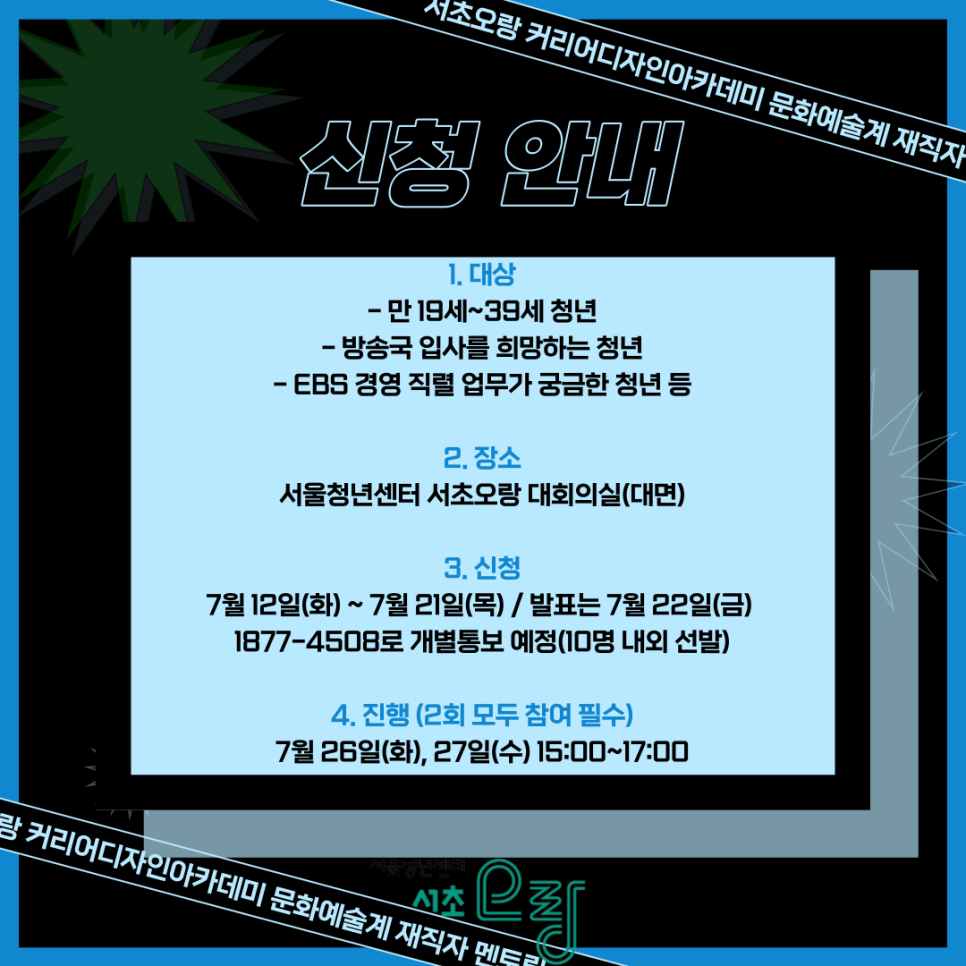 한국커리어아카데미 이미지