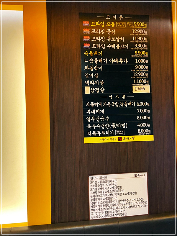돌배기집광주 이미지