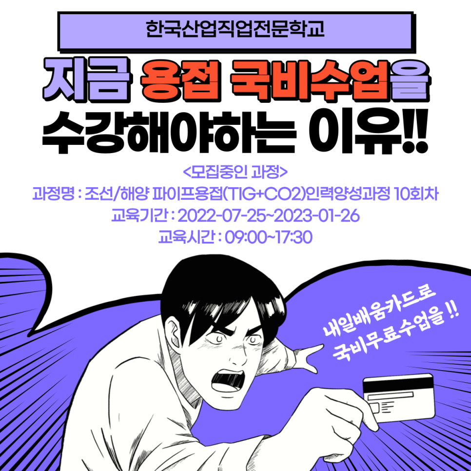 한국가스안전직업전문학교 이미지
