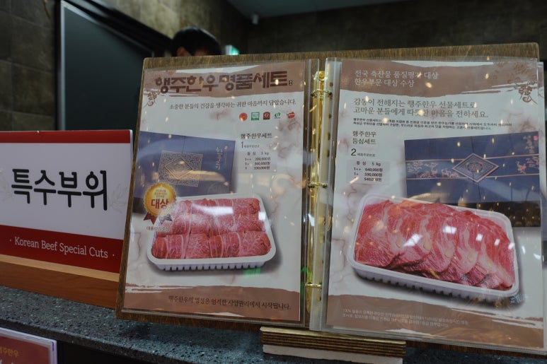 거진한우마트 이미지