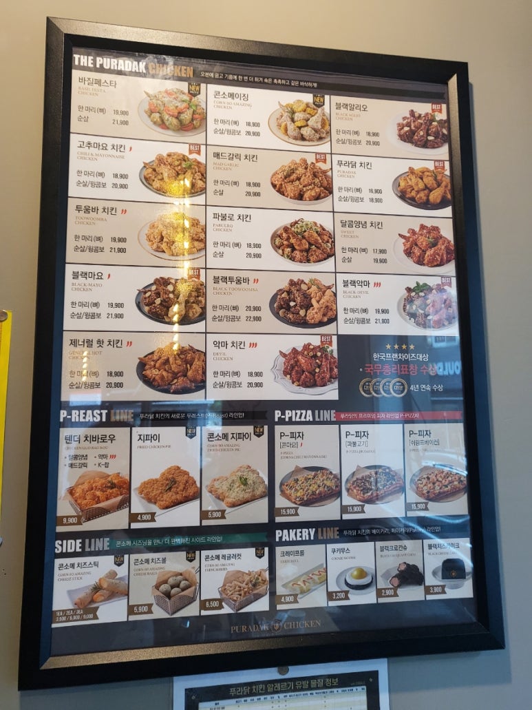 푸라닭춘천 이미지