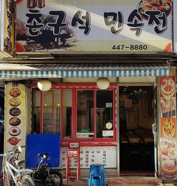 민속전 이미지