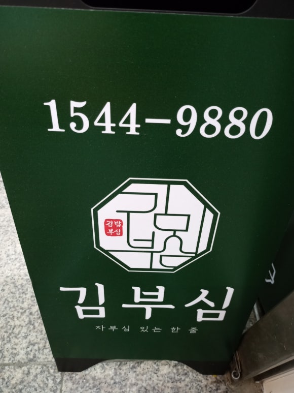 김부심 이미지