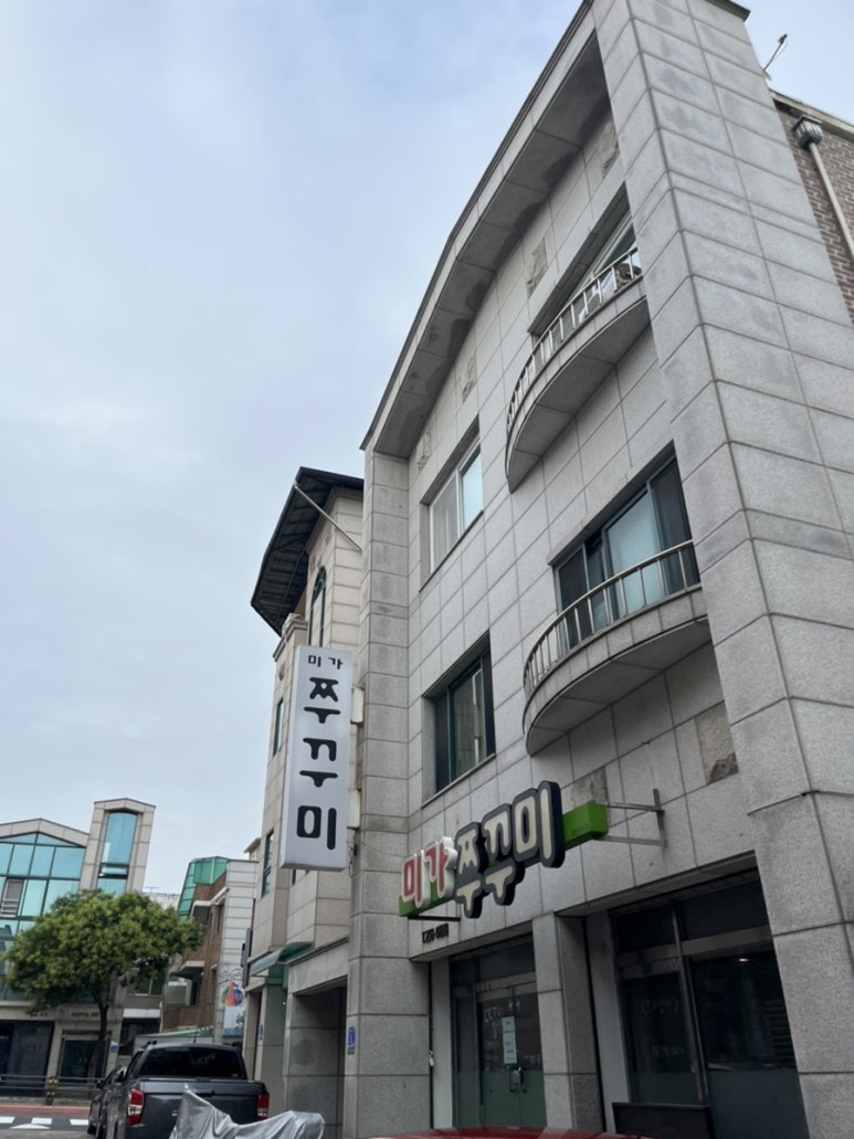 미가쭈꾸미 이미지