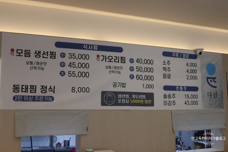 다선생선찜 이미지