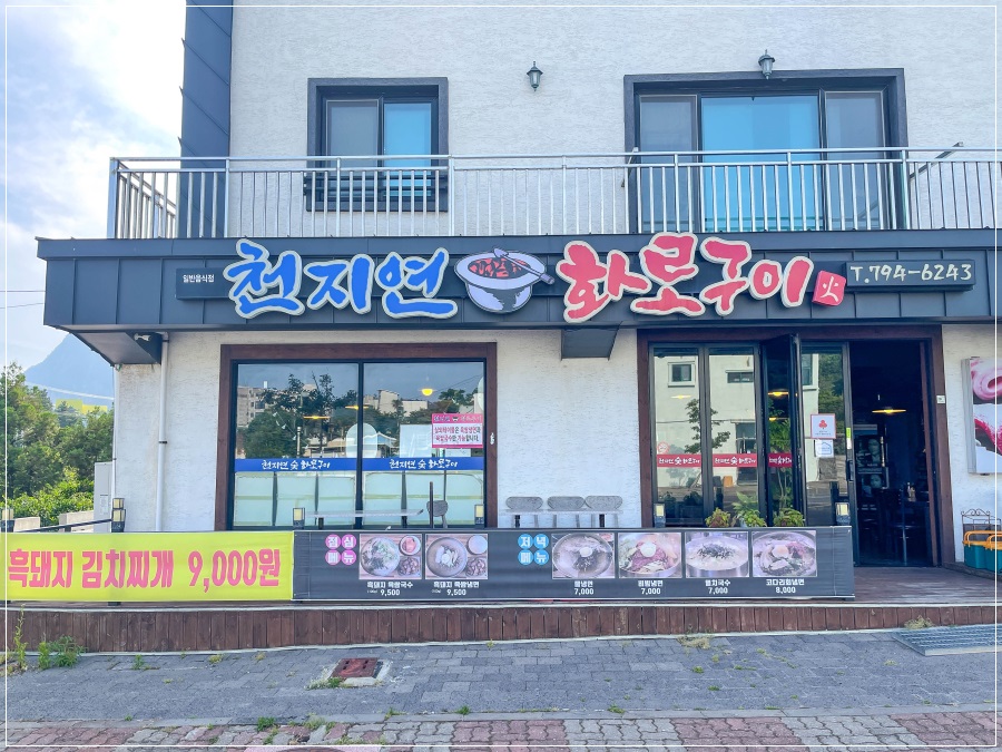 화로구이 이미지