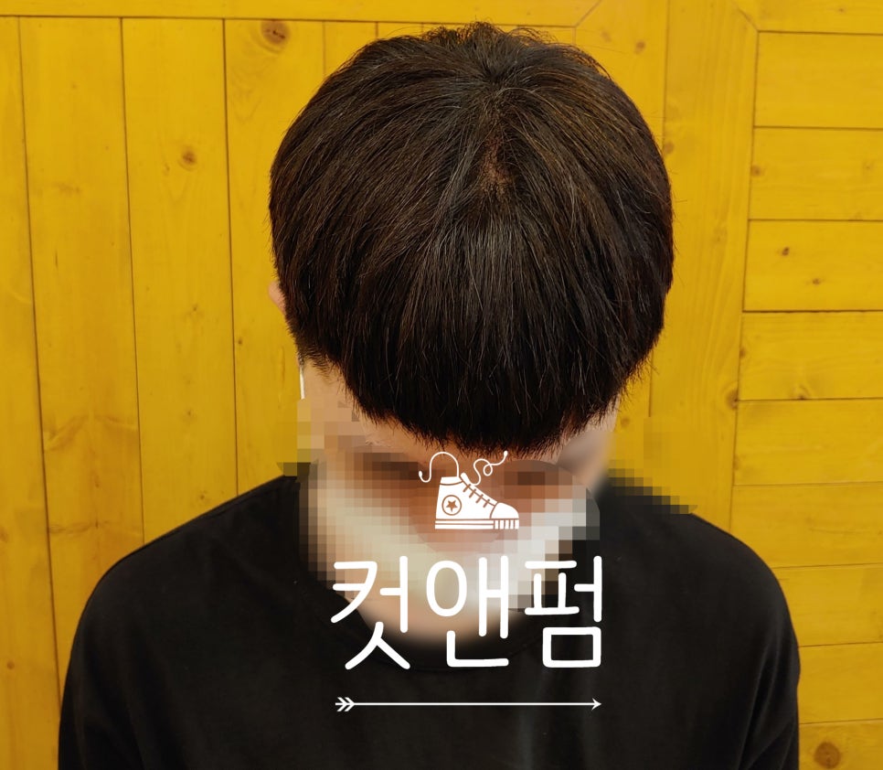 컷앤펌 이미지