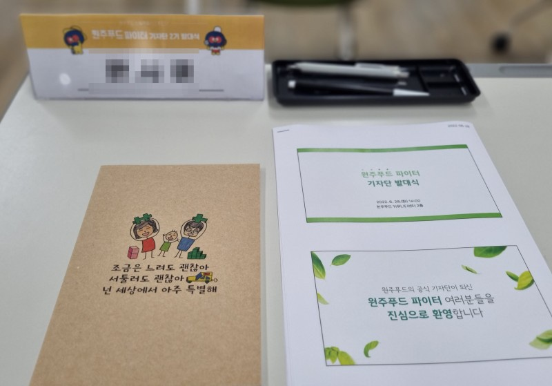 원주푸드 이미지