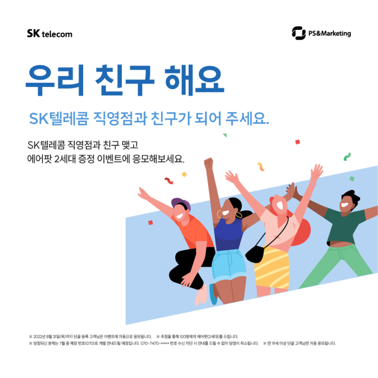 친구텔레콤 이미지